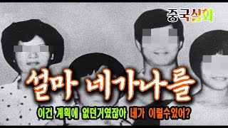 Download lagu 충격 실화 사건 설마 네가나를 그렇게 할줄은 생각지도 못했다 미스터리 사건 사고 mp3