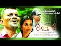 Ulvili Malayalam Full Movies Full HD Malayalam Family Drama Movies Full