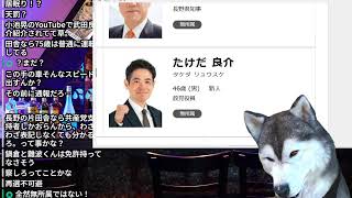 Download lagu 【よるライブ 233】れいわ新選組、新党名「いのちの党」、山本ジョージがバラされた件 / 広島、平和記念公園で活動家40人を排除 / 共産党事故る mp3 Download lagu 【よるライブ 233】れいわ新選組、新党名「いのちの党」、山本ジョージがバラされた件 / 広島、平和記念公園で活動家40人を排除 / 共産党事故る mp3