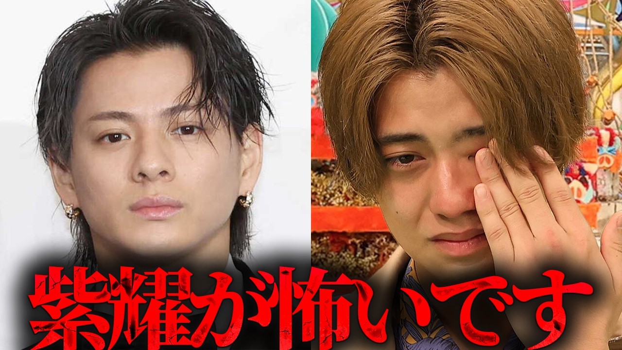 高橋海人が過去に「平野紫耀が怖い」と発言した真相について