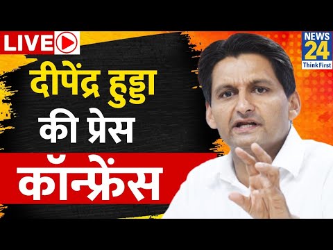 Deepender Singh Hooda LIVE | Congress Vs BJP | Rahul Gandhi | Wrestlers Protest | News24