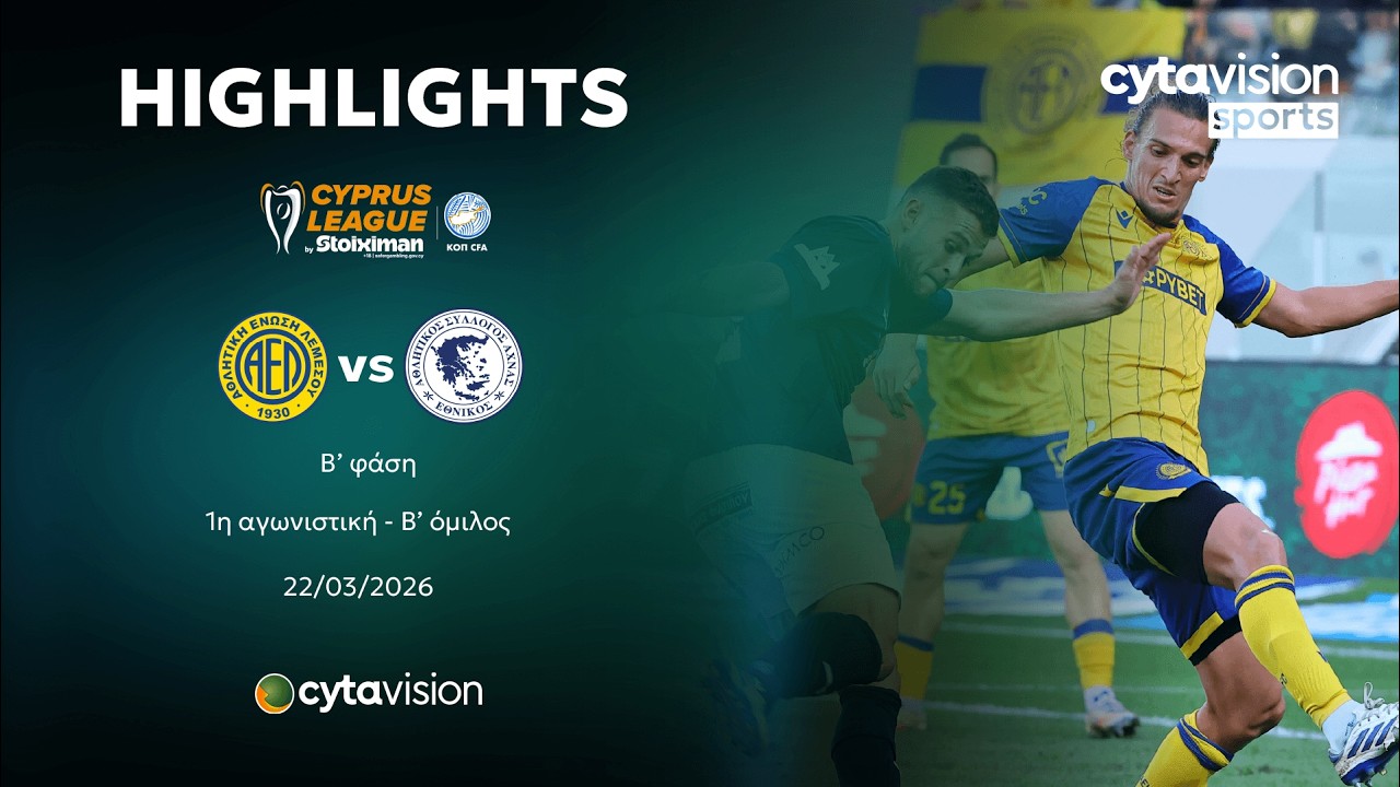 AEL Limassol vs Ethnikos Achnas Highlights