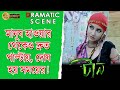Taan টান Dramatic Scene 5 Rituparna Sengupta Debolina Dutta Rajesh Sharma Kaushik Sen