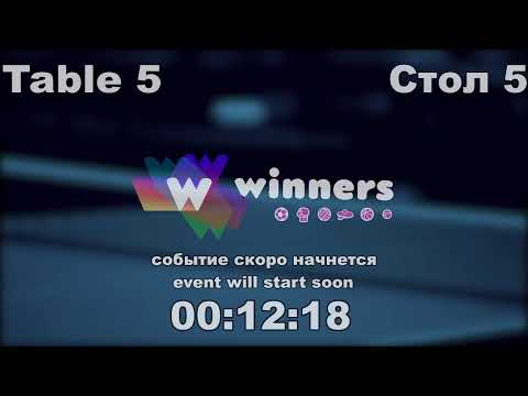 WINners Cup Table 5 05.12.2020 Lipeiko Aleksandr - Galich Andrei