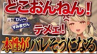 耳が幸せ(00:03:05 - 00:07:07) - ゲーム中に本性がバレそうになるきゅーちゃん(w/花芽なずな、はんてぃ、ゆーま)【ぶいすぽっ!神成きゅぴ切り抜き】