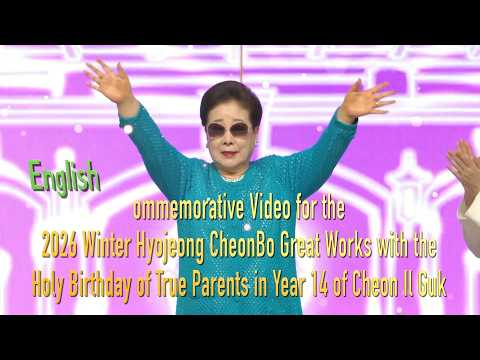 (English)Commemorative Video for the 2026 Winter Hyojeong CheonBo Great Works