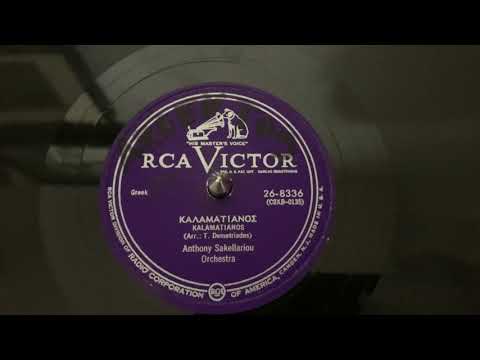 “Kalamatianos” Anthony Sakellariou Orchestra - RCA Victor 26-8336