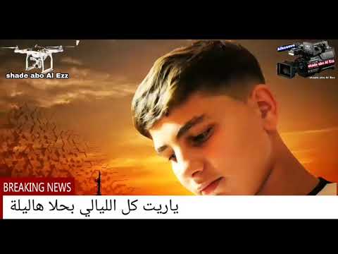 طوني قطان طل القمر
