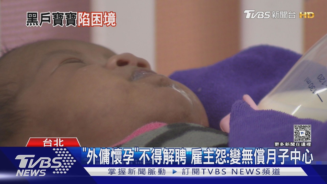 影音／外傭懷孕雇主崩潰！薪水照發不能解聘　反變「全家照顧她」