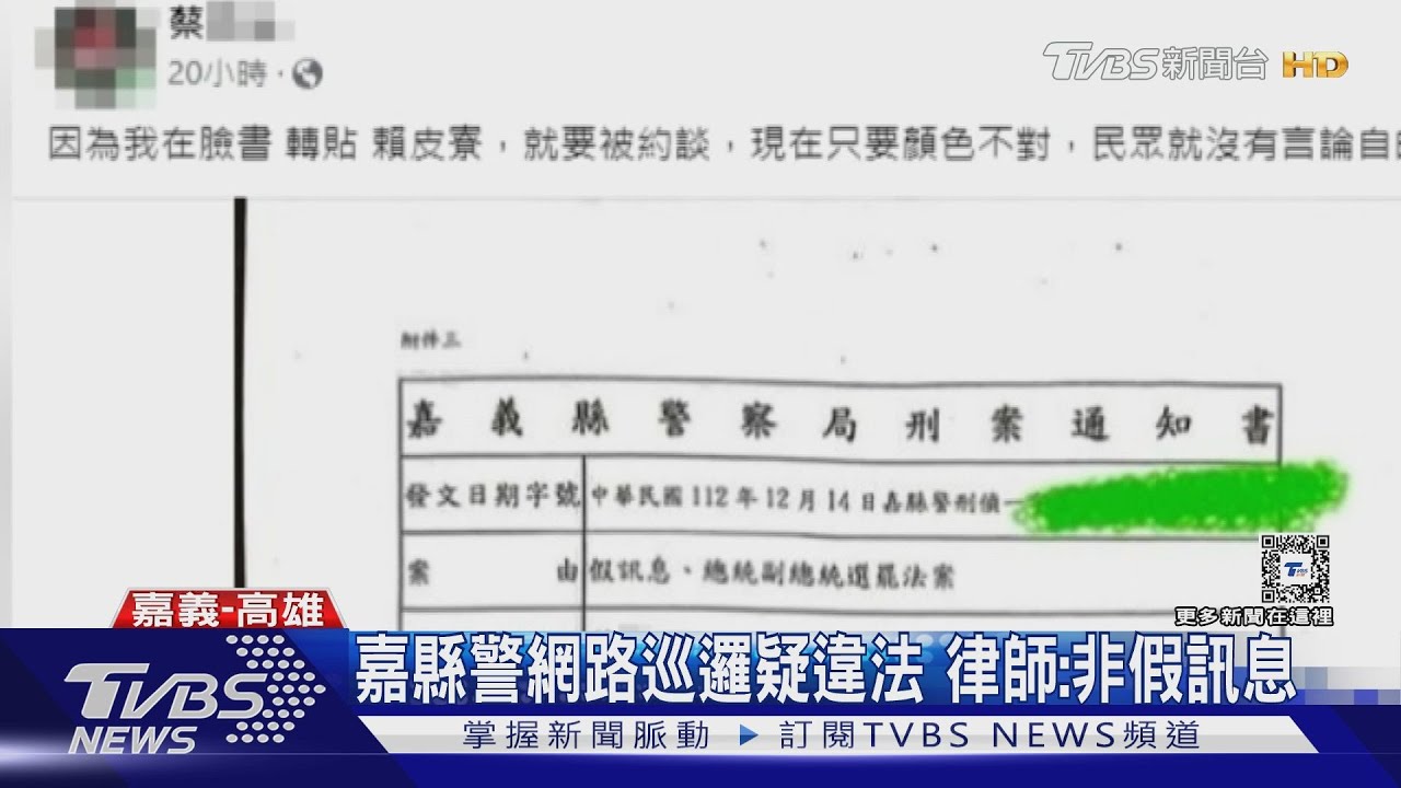 違反選罷法？男分享PO文疑蕭沒身分證選副總統　警約談