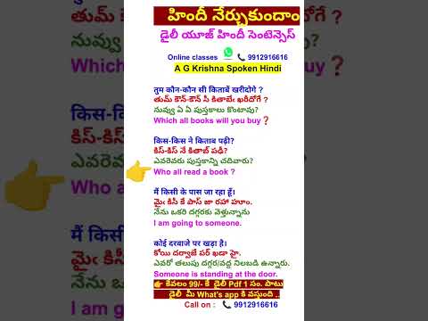 daily use hindi sentences in telugu and English | spoken hindi through telugu 205 | Hindi to Telugu
