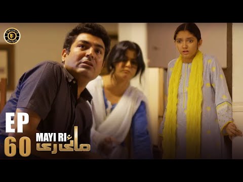 Mayi Ri Episode 60 | Aina Asif | Samar Abbas | Maya Khan | Nauman Ijaz | Latest Pakistani Drama