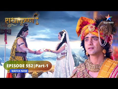RadhaKrishn | Jamwati ne kaun-si yojana banaai hai? | राधाकृष्ण | EPISODE-552 Part 1