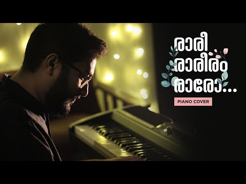Raare Raareeram | Piano Cover by Jerin George | Onnu Muthal Poojyam Vare | Ponnum thinkal pottum |