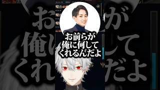 普通の人なら出せないらい様の回答に大喜びの葛葉達www【にじさんじ切り抜き】#shorts