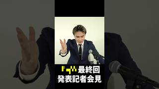 あの超大型企画（ファイナル）の発表をする加藤純一