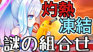 【マナ】どう考えても灼熱キャラじゃない性能【白猫テニス/ゆっくり実況】