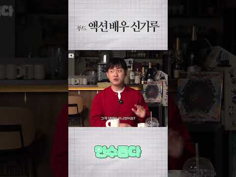 대한민국 대체 불가 액션 배우 https://img.youtube.com/vi/hn0mjBsOWqI/0.jpg 대한민국 대체 불가 액션 배우