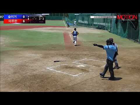 마루한 vs 슬러거 경기 영상 | 7/11 (솔내야구장)