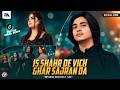 Is Shahr De Vich Ghar Sajran Da Rahman Ali Saraiki SONG Rahman Ali Official