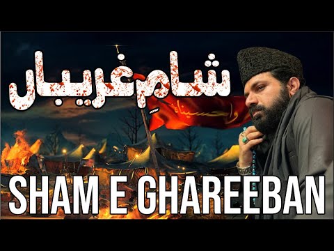 SHAM E GHAREEBAN ALLAMA ASIF RAZA ALVI  AL HAIDER TRUST LONDON 2024