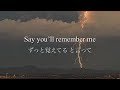 和訳 Wildest Dreams Taylor Swift