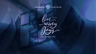 Download lagu [Vietsub] Heize (헤이즈) - On Rainy Days (비가 오는 날엔 2021) | Blue Birthday OST mp3