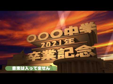 20世紀FOX風パロディーオープニング制作します イメージ1