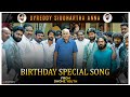 BYREDDY SIDDHARTHA REDDY ANNA BIRTHDAY SPECIAL SONG BSR