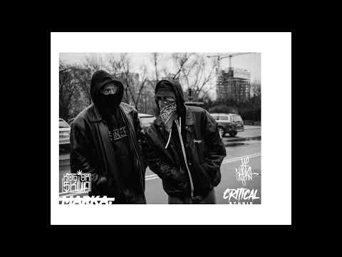 KosiorSkun - Wstyd się przyznać feat. Melny, DJ Klimat prod. KPSN