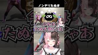ノンデリたぬきに怒るひなーの　【切り抜き】　ショート #ぶいすぽ #vtuber #ぶいすぽ切り抜き