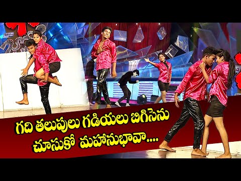 Gadhithalupula Song Dance Performance By Revanth & Sangeetha | Dhee Jodi | ETV Telugu