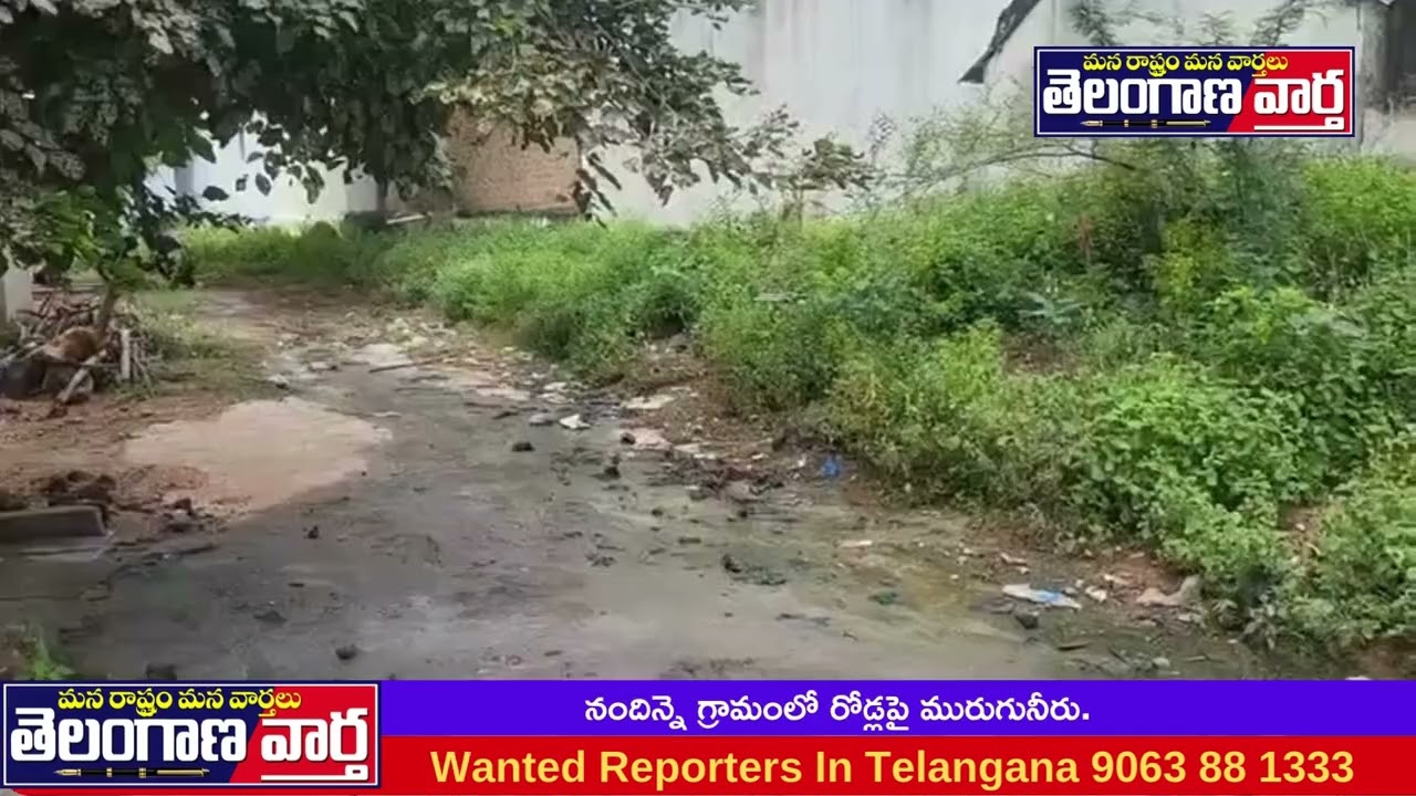 నందిన్నె గ్రామంలో రోడ్లపై మురుగునీరు.   పట్టించుకోని అధికారులు