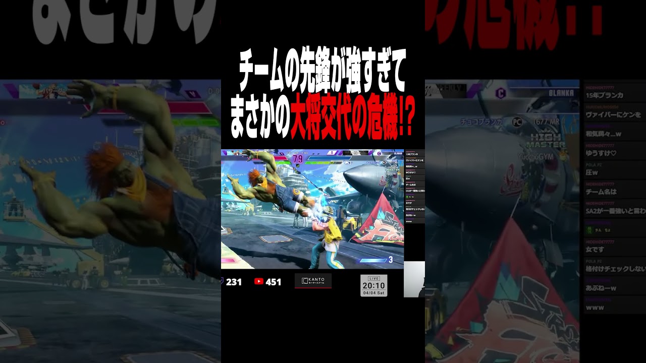 【スト６】チョコブランカさんが強すぎて大将交代の危機に瀕するきんちょ【牙キバル/チョコブランカ/きんちょ切り抜き】
