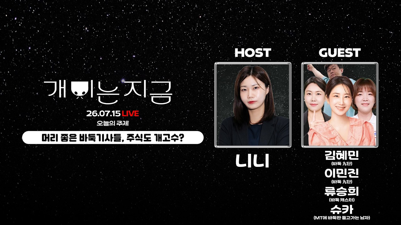 바둑대회 상금으로 주식 샀습니다