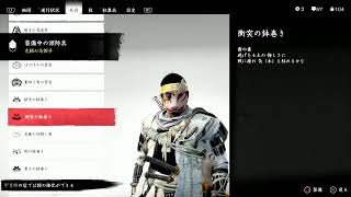 Ghost of TSUSHIMA