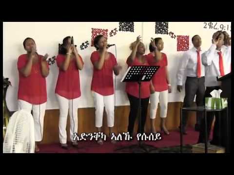 Eritrean Church in Melbourne Peniel, Conference 6 Jan 2013