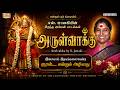 Tribute To S Janaki Arulvakku Timeless Amman Devotional Song