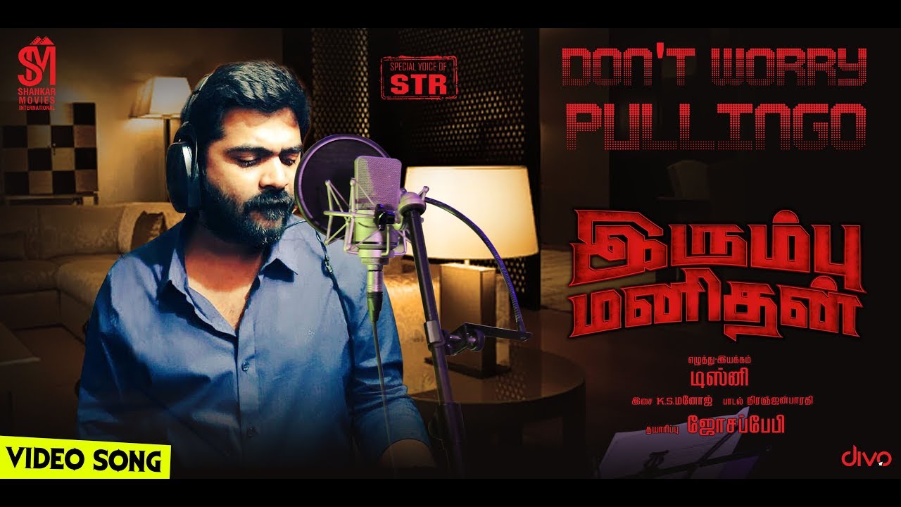 Dont Worry Pullingo Song Lyrics | Irumbu Manithan 2020 | STR (Silambarasan)