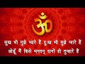 भजन सुख भी मुझे प्यारे हैं दुःख भी मुझ�