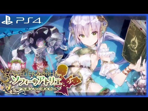 Atelier Sophie: The Alchemist of the Mysterious Book