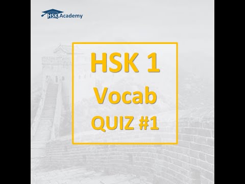 HSK 1 - Vocab Quiz #1 (150 random words to test your HSK level 1 vocabulary)