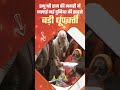 Yugram Raj Ka Agaya Youtubeshorts Ayodhya Ramji Ytshorts