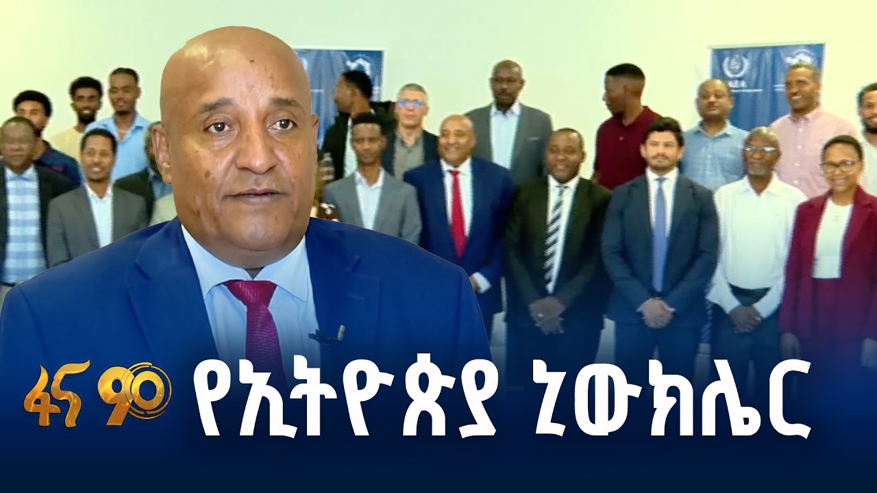 የኒውክሌር ኃይል አህጉር አቀፍ ስልጠና