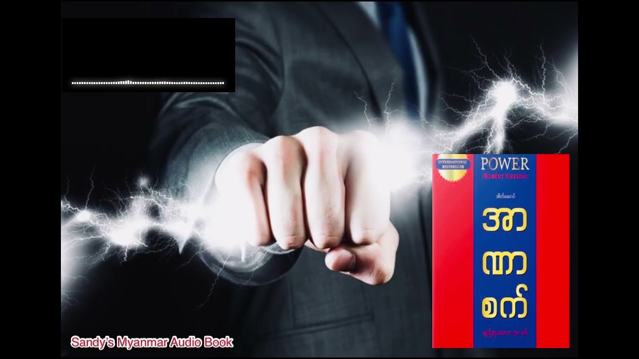 Ep-10 အာဏာစက် (မောရိသျှ) (အပိုင်း - ၁၀) (နောက်ဆုံးပိုင်း)