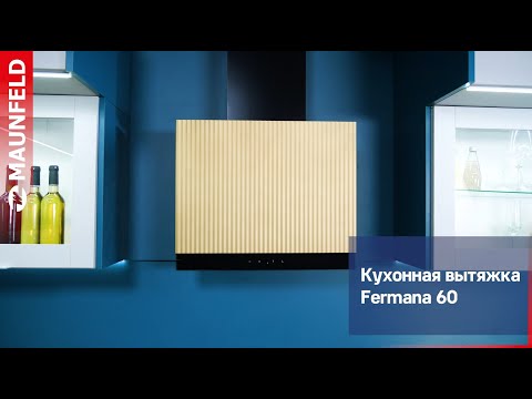 Миниатюра изображения товара Вытяжка наклонная Maunfeld Fermana 60 (черный)