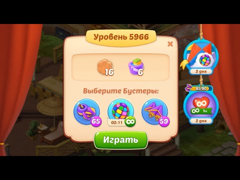 Homescapes Level 5966 (Above the Clouds)