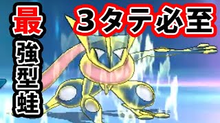【ポケモンレート実況】ユーズランキング３位！これが最強型ゲッコウガ！！
