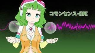 コモンセンス-GUMI foor LamazeP