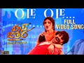 Mass Jathara Ole Ole Song Full Video Song Ravi Teja Sreeleela Bheems Ceciroleo Bhanu Bogavarapu